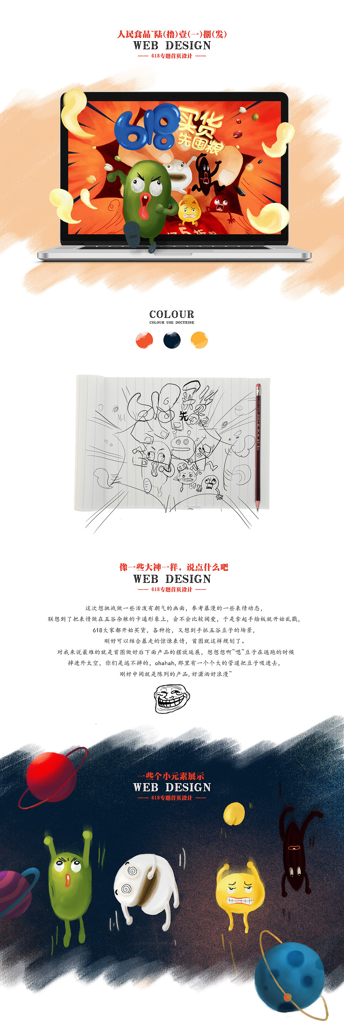 五谷杂粮 |618！来来来~买货先囤粮！（图ZMTE2Njk5Mzgw） - 电商 - 站酷设计师二木冬原创素材 - 站酷ZCOOL