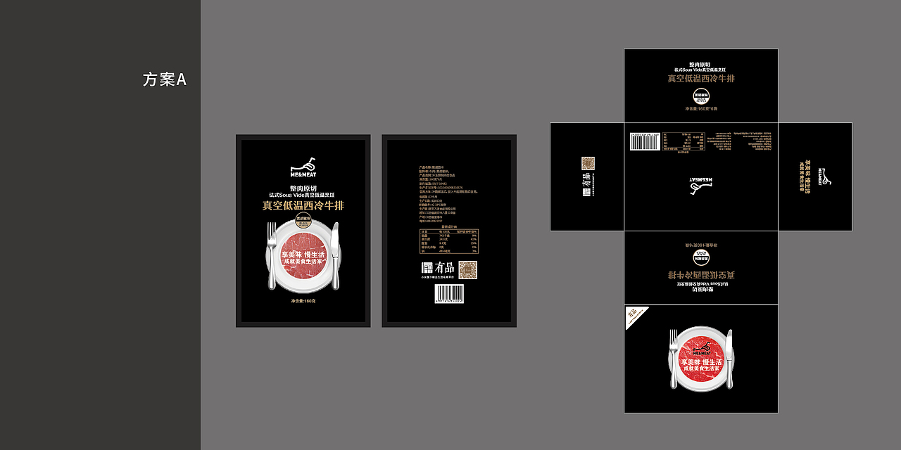 牛排包装