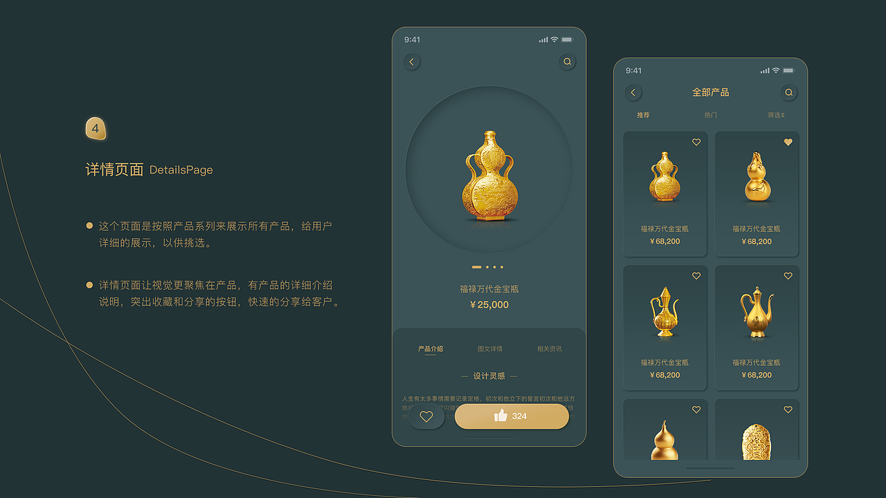 国金黄金app改版（图ZMjIxNDUzNjgw） - APP界面 - 站酷设计师QueenieJo原创素材 - 站酷ZCOOL