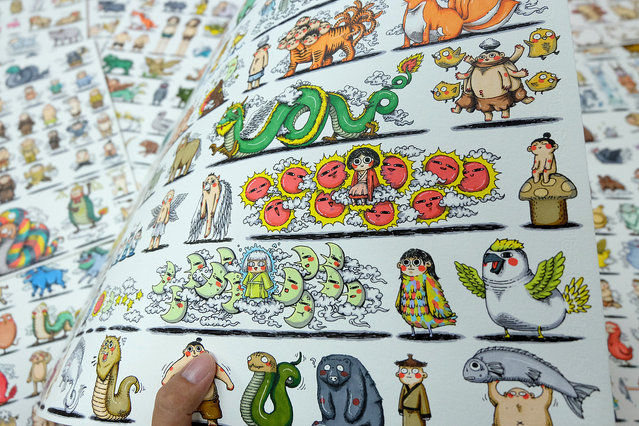 《山精海怪》— 山海经小怪兽合集