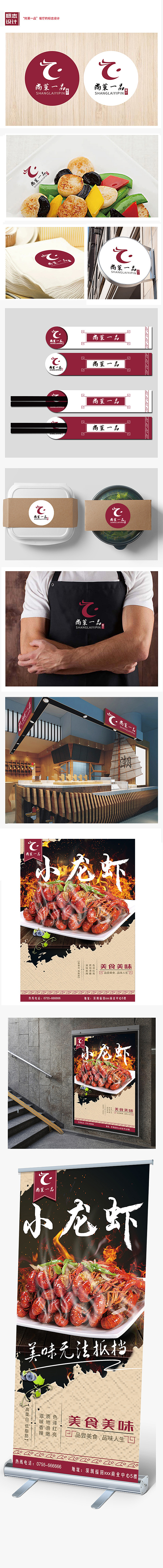 尙莱一品（图ZMTMyMDQ1Mzgw） - 品牌 - 站酷设计师走过会留下痕迹原创素材 - 站酷ZCOOL