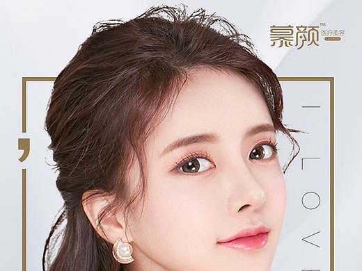 医美活动