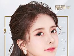 美体美肌