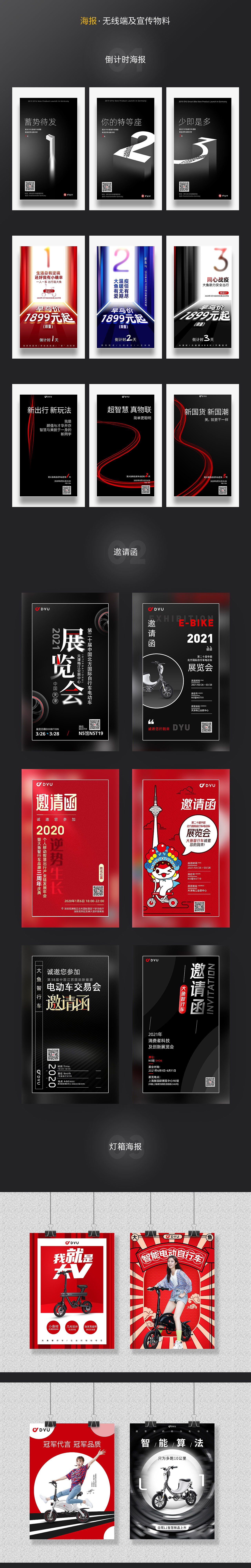 电动自行车平面海报作品（图ZMjYxNTMxNTc2） - 海报 - 站酷设计师刺鸟呀原创素材 - 站酷ZCOOL