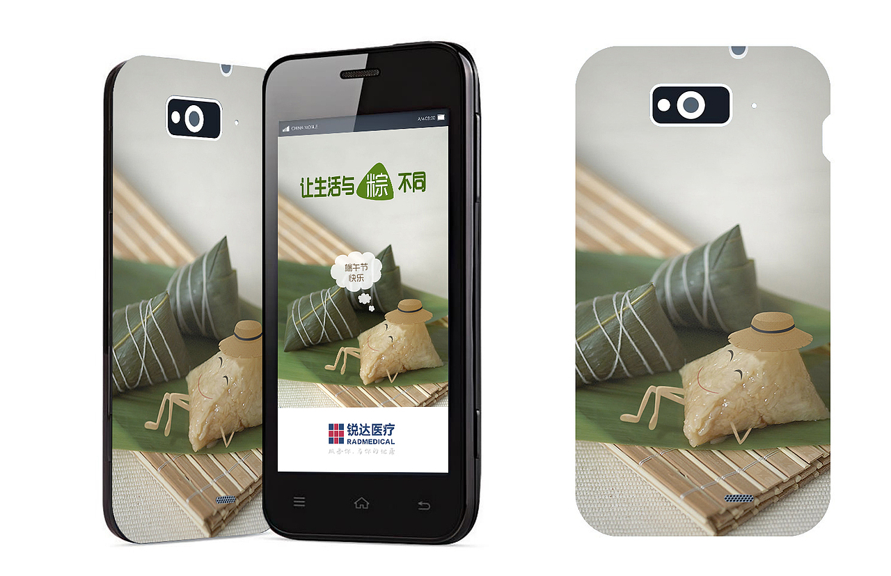 端午快乐（图ZMTE3MzUyNzI4） - 艺术插画 - 站酷设计师花田一路1号原创素材 - 站酷ZCOOL