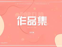 作品集