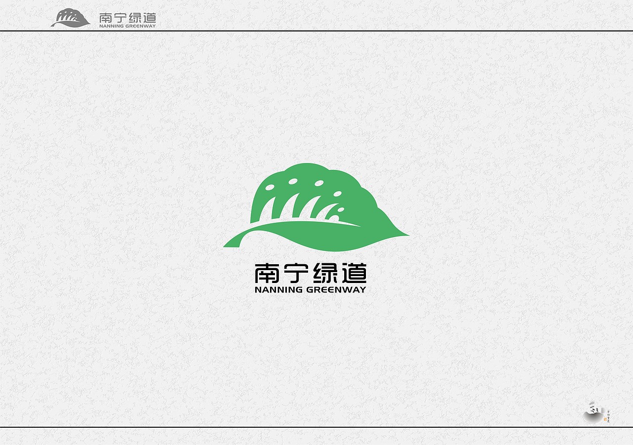 绿叶映象…南宁绿道logo（图ZMTU3NTA3Mzcy） - Logo - 站酷设计师zsqr009原创素材 - 站酷ZCOOL