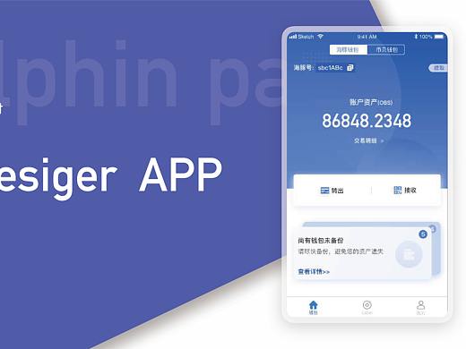 海豚付APP