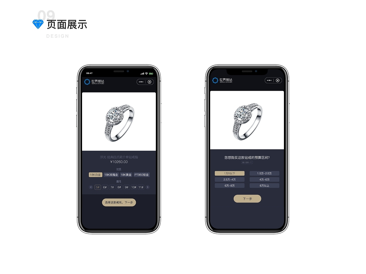 世界搜钻小程序（图ZMjgzOTA4NjA0） - 其他UI - 站酷设计师喵喵tiaotiao原创素材 - 站酷ZCOOL