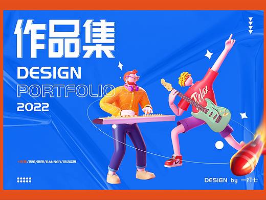 2022-平面类设计作品