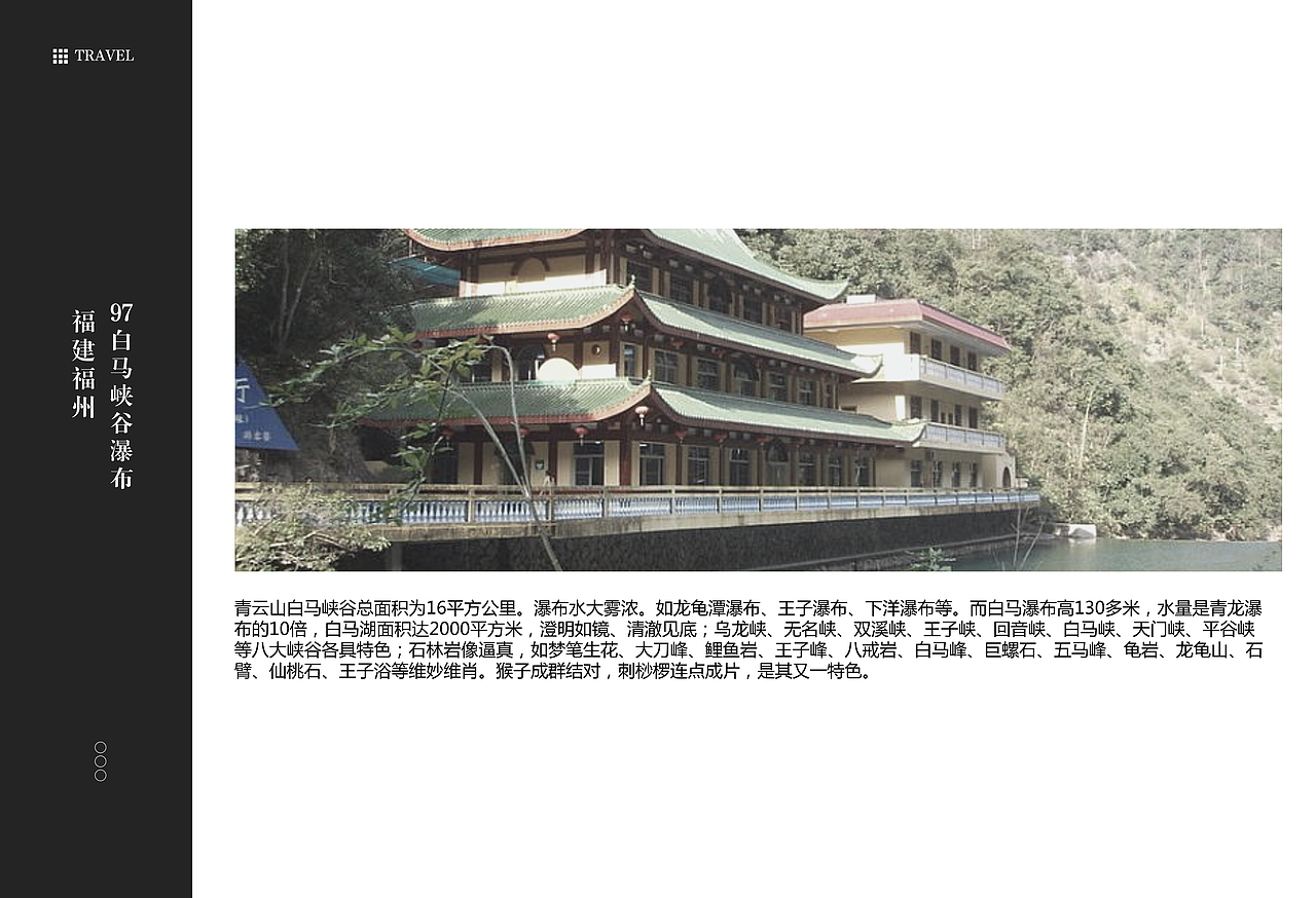 福建福州景点2（图ZMTEzNzQ2NTky） - 书籍/画册 - 站酷设计师浅墨幺幺原创素材 - 站酷ZCOOL
