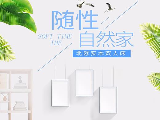 家具海报