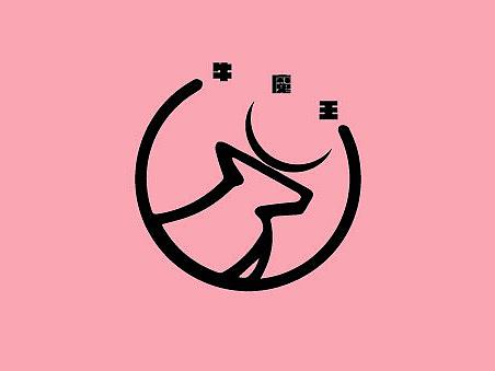 牛