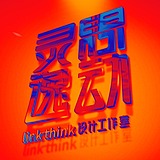 灵思逸动设计的头像
