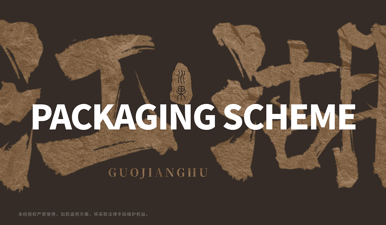 果江湖·哈密瓜包装箱（图ZMjU1MjMwMzU2） - 包装 - 站酷设计师次原幸子原创素材 - 站酷ZCOOL