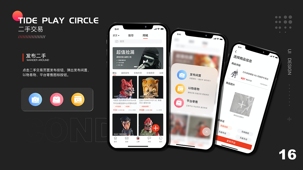 ui作品集（图ZMjY5OTEyNDYw） - APP界面 - 站酷设计师超朝潮原创素材 - 站酷ZCOOL
