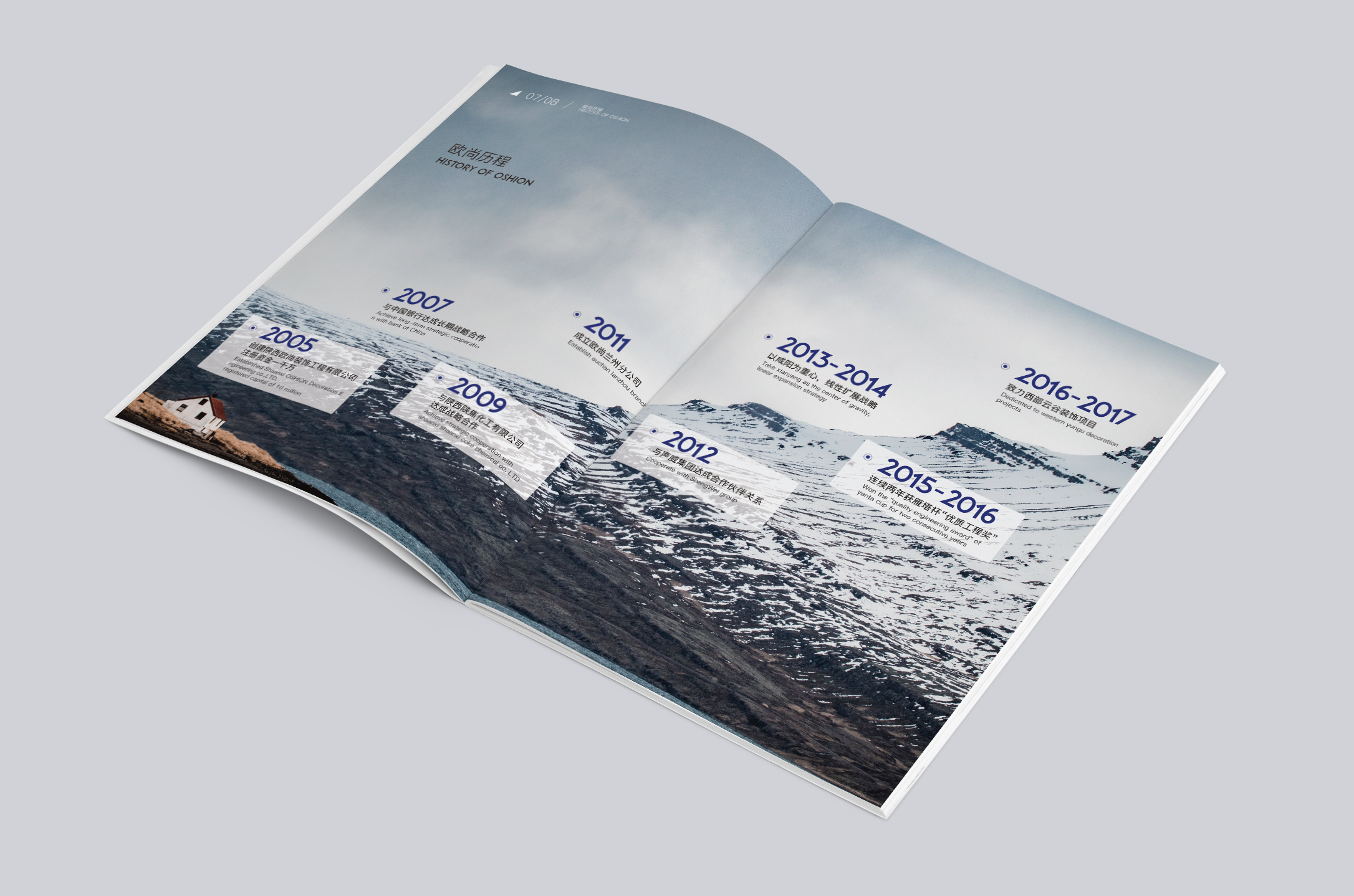 oshion decoration/欧尚装饰画册