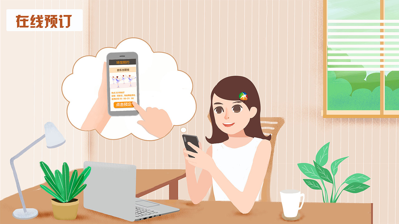 智能化文化场馆体验演示漫画