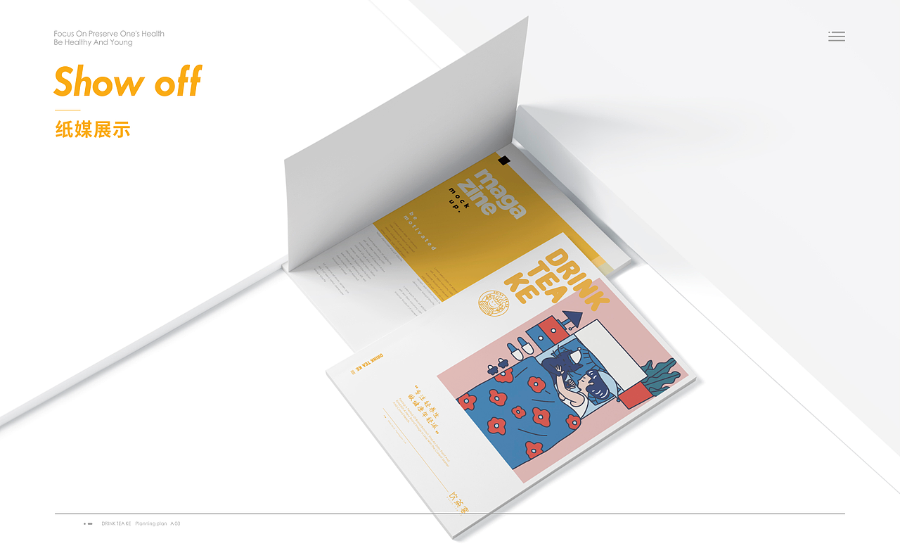 【饮茶客】品牌设计全案