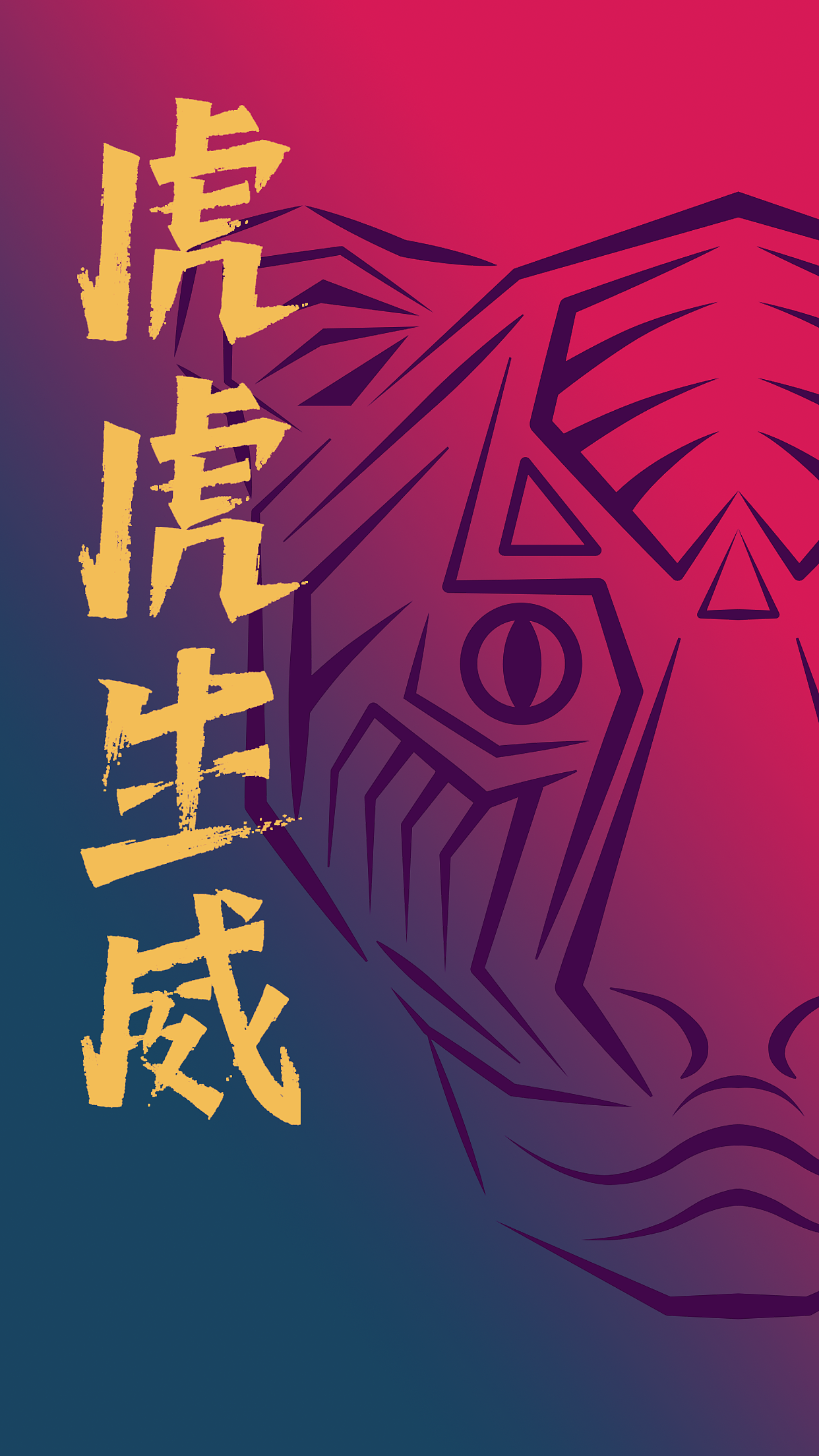 虎虎生威|平面|海报|siriusli - 原创作品 - 站酷 (zcool)