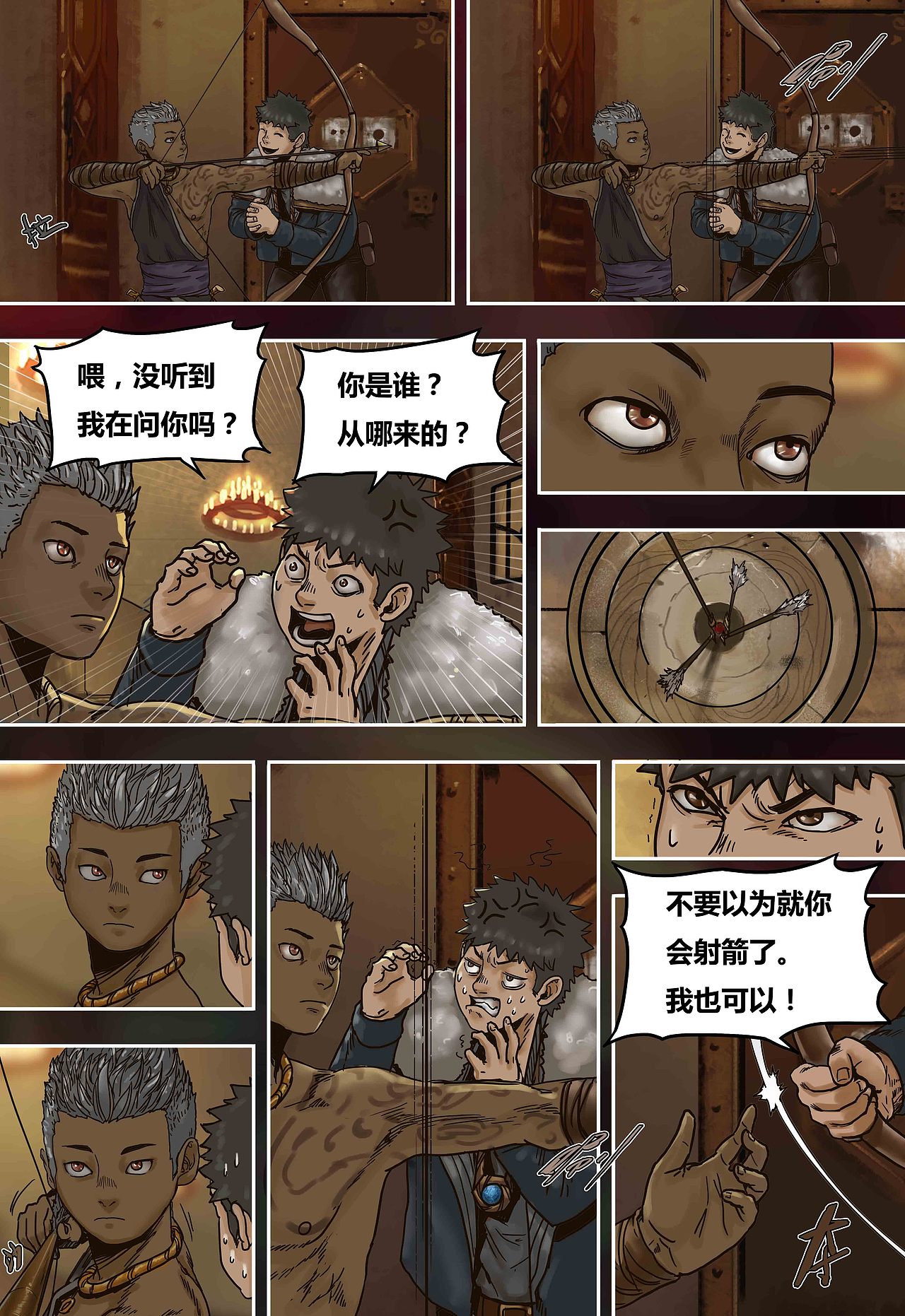 蒸汽世界 第50话 勾心斗角|动漫|中/长篇漫画|maoxiaojiem_原创作品