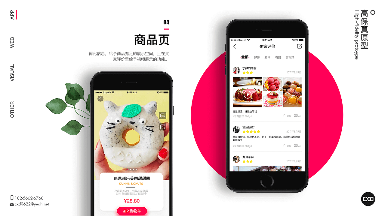 UI个人作品集（图ZMTA2ODg1NDI4） - APP界面 - 站酷设计师OTW2原创素材 - 站酷ZCOOL