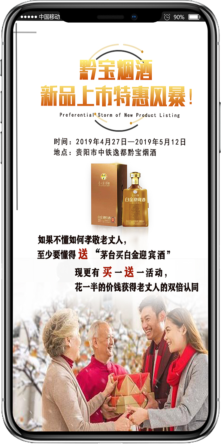 茅台白金迎宾酒易拉宝（图ZMTU2Mjc4NDI0） - 海报 - 站酷设计师螺跃彡原创素材 - 站酷ZCOOL