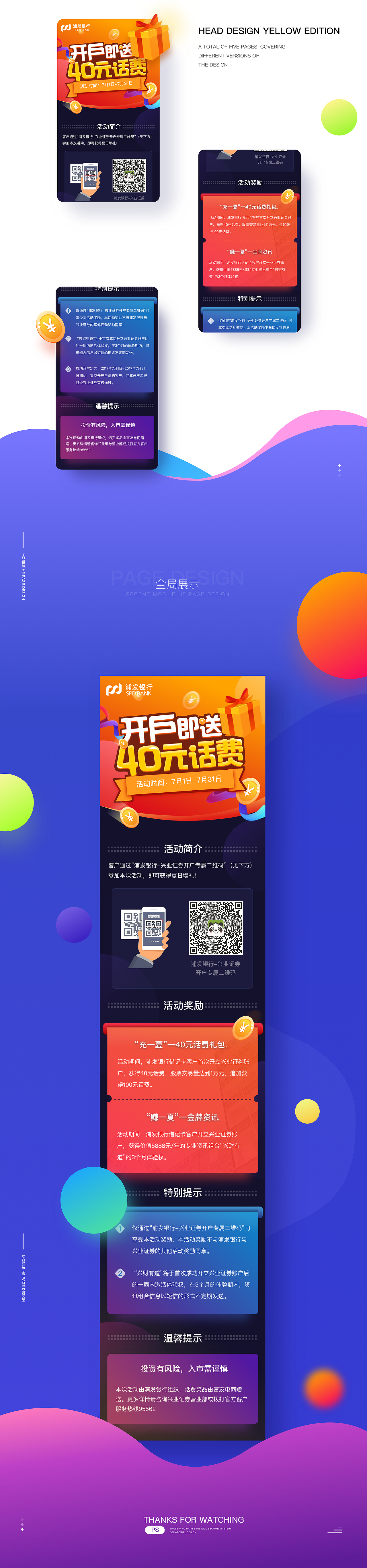 近期H5页面设计整理（图ZODk0OTk1NTI=） - 主题/皮肤 - 站酷设计师equatordesign原创素材 - 站酷ZCOOL