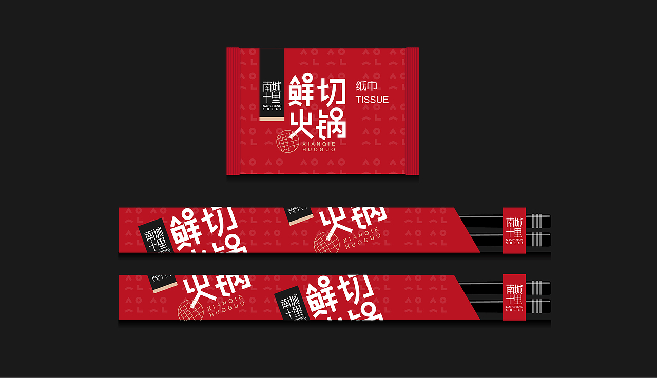 南城十里_鲜切火锅