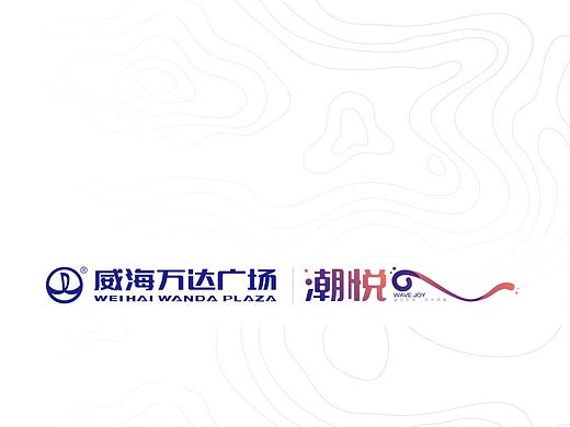威海万达广场广告营销策划方案-聊城房地产广告设计（个人主页-ZMzU5NTkyNjQ=） - 品牌 - 站酷设计师聊城理想广告设计原创素材 - 站酷ZCOOL