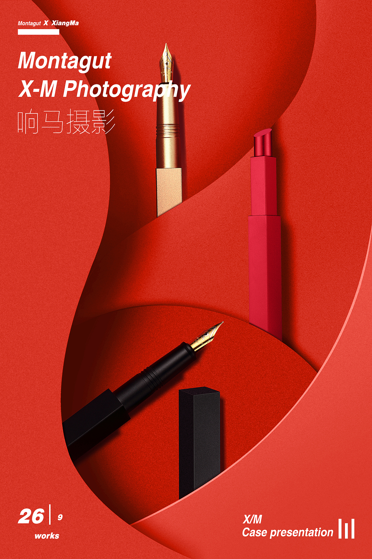 MONTAGUT|是口红非口红|响马摄影