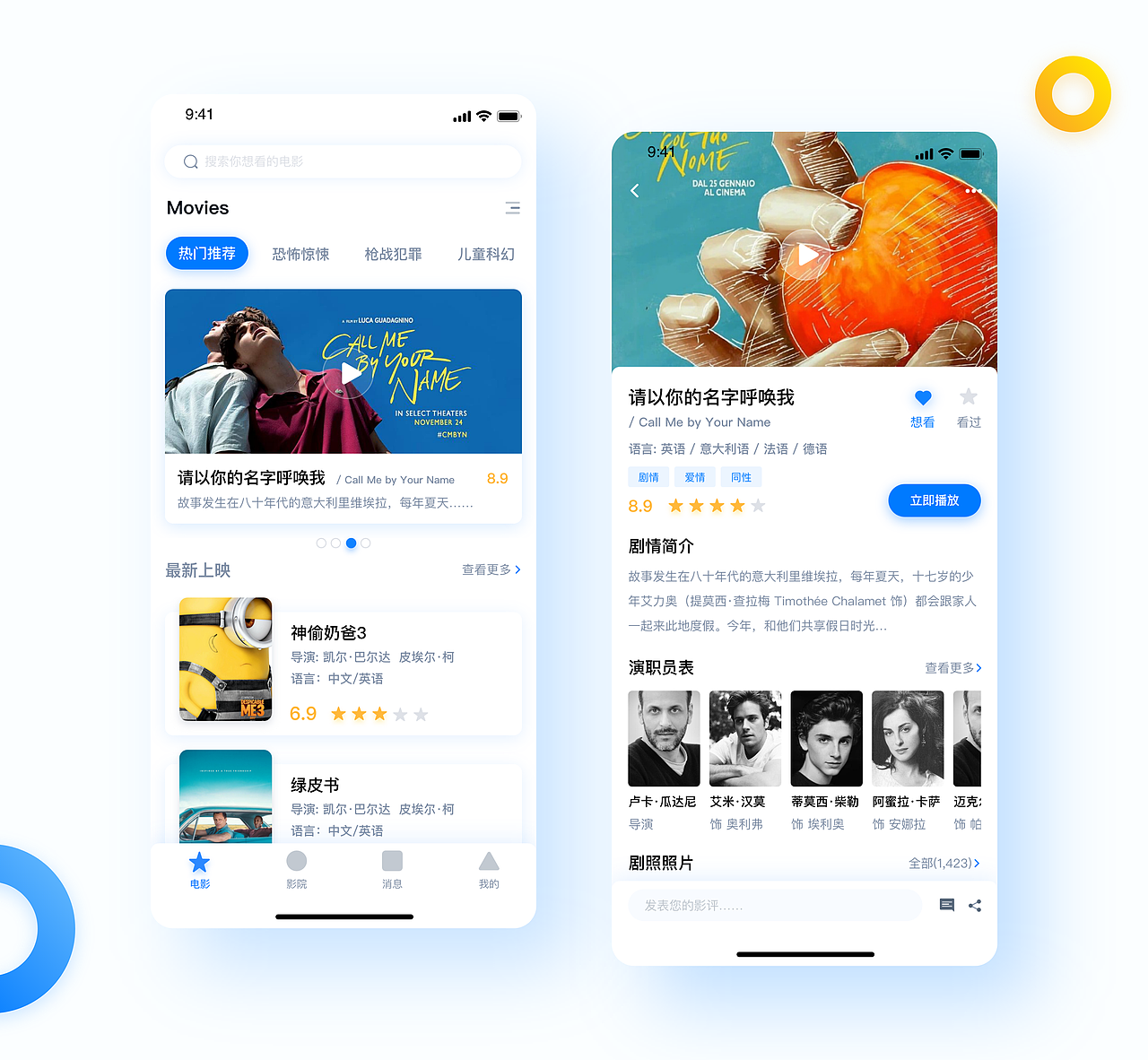 我的（图ZMjIzMTc4NzEy） - APP界面 - 站酷设计师多多的花儿原创素材 - 站酷ZCOOL