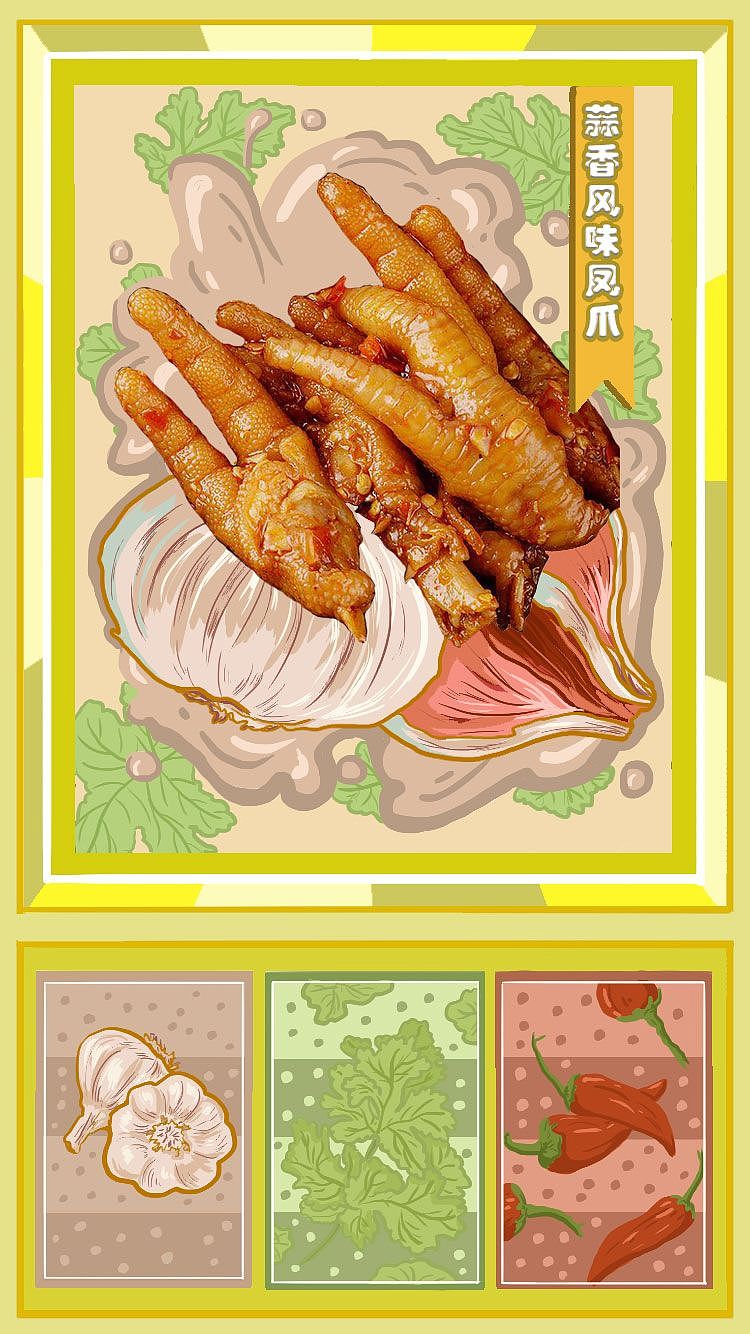 小鸡爪的海报!(新年快乐版)