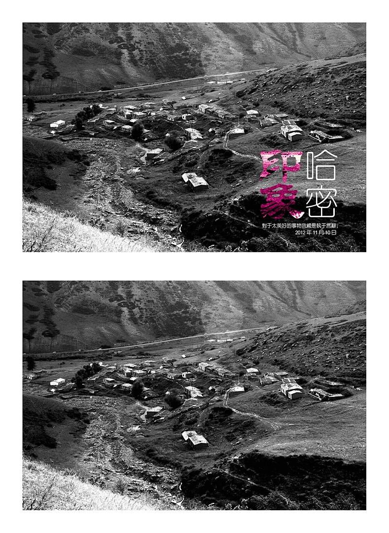 “印象哈密”（图ZNzQzNjc0MA==） - 修图/后期 - 站酷设计师lujianbo原创素材 - 站酷ZCOOL