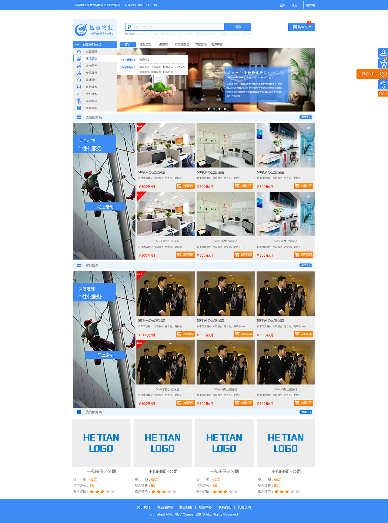智慧物业web端（图ZNzM1MzY3MDg=） - 其他网页 - 站酷设计师chenxiaojiao原创素材 - 站酷ZCOOL