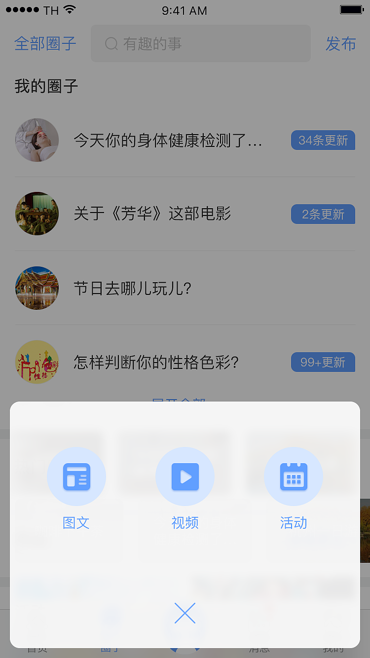 智能小益APP-社交模块（图ZMTA3NDMzMjAw） - APP界面 - 站酷设计师一只玥子原创素材 - 站酷ZCOOL