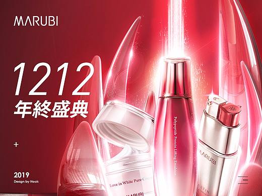 双12年终盛典-MARUBI丸美