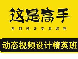 C4D动态视频设计