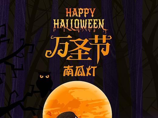 万圣节南瓜灯产品详情页设计