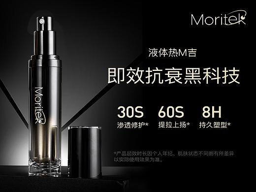 李小冉同款Moritek“液体热M吉”（个人主页-ZNTIwODc3MDg=） - 其他 - 站酷设计师orz梦魇原创素材 - 站酷ZCOOL