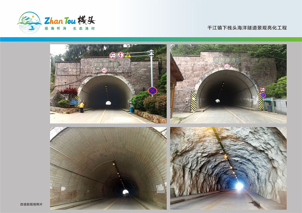 干江镇下栈头海洋隧道景观亮化工程 (2021.10)