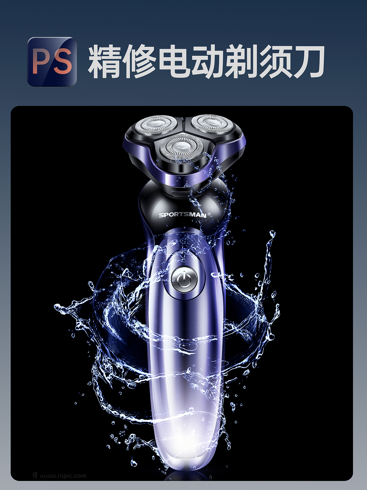 产品修图-产品精修教程（图ZMzM1OTY3Nzcy） - 修图/后期 - 站酷设计师VINCENT吉原创素材 - 站酷ZCOOL