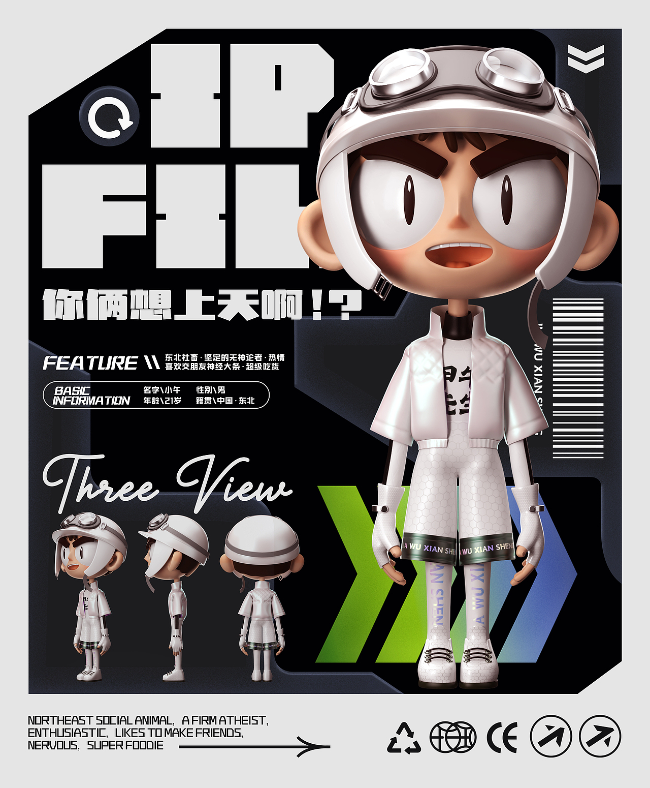 甲午先生品牌IP设计-五藏者品牌