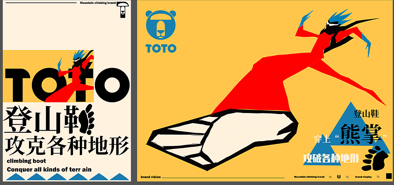 TOTO登山运动品牌