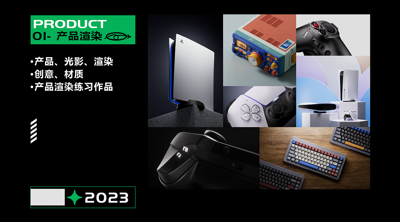 2023产品渲染（图ZMzQ5MzA1OTU2） - 动画/影视 - 站酷设计师HaK111原创素材 - 站酷ZCOOL