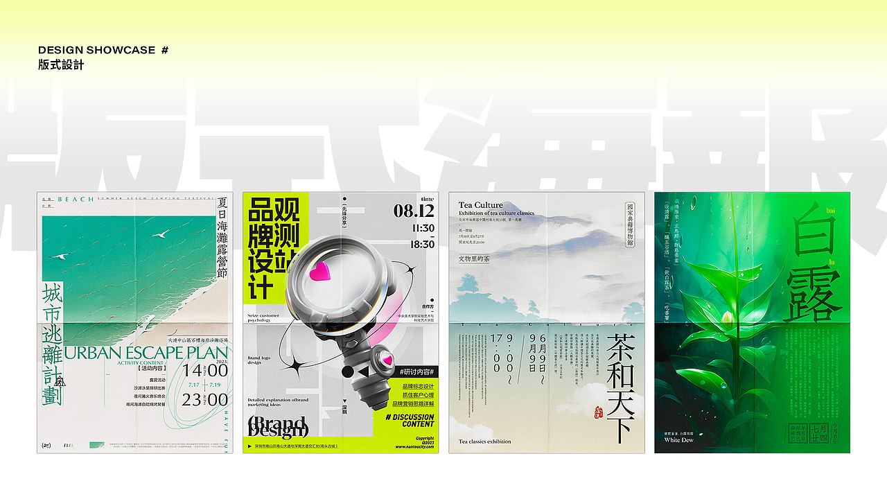 2024设计作品集(运营侧)