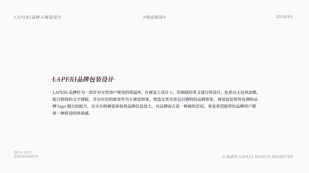 作品集 | 个人简介|包装设计/平面/排版/UI/国画/书法