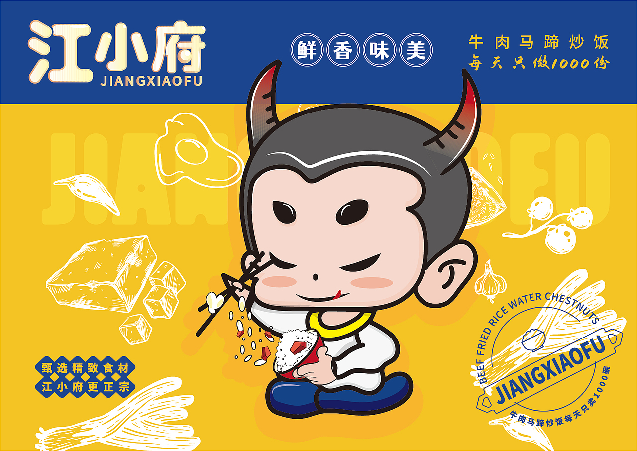 餐饮案例二（图ZMzM5MTQwNzAw） - 品牌 - 站酷设计师若凌涛涛原创素材 - 站酷ZCOOL