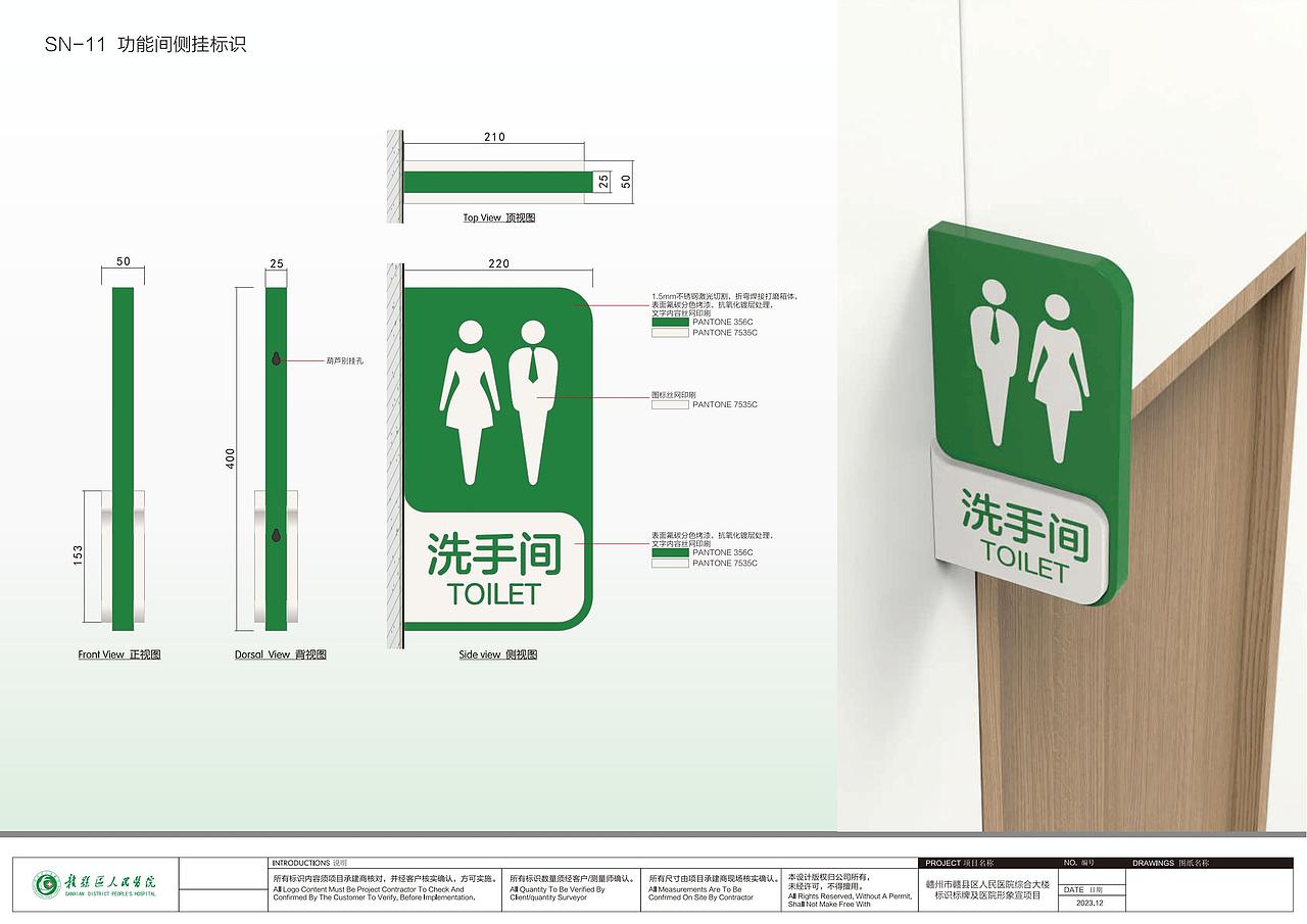 赣州市赣县区人民医院导视系统设计i方案