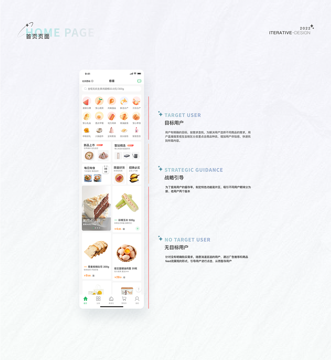 春播APP项目-设计落地复盘